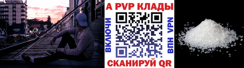 закладки  Верхний Уфалей  Alpha PVP мука 