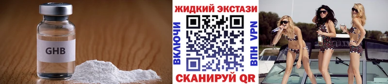 Бутират оксибутират  мега как зайти  Верхний Уфалей 