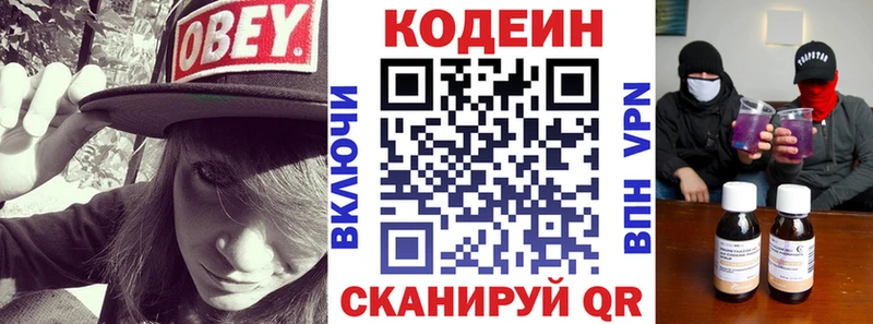 Кодеин Purple Drank  Верхний Уфалей 