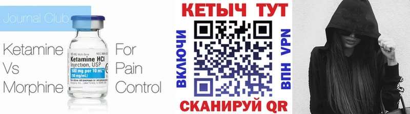 Кетамин ketamine Верхний Уфалей