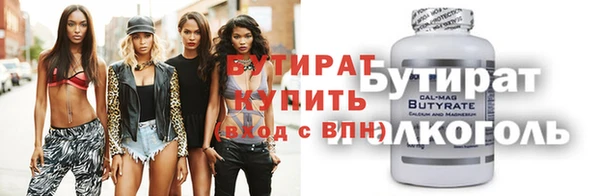 тгк Бородино