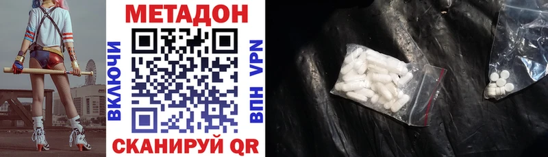 МЕТАДОН белоснежный  blacksprut ссылка  Верхний Уфалей 